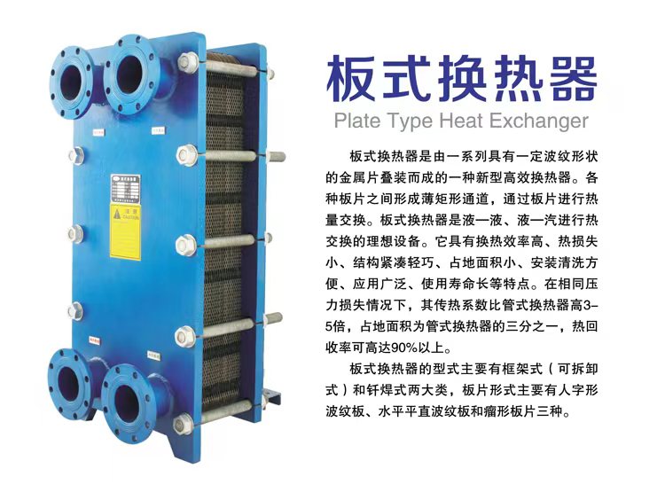 冷却器换热器